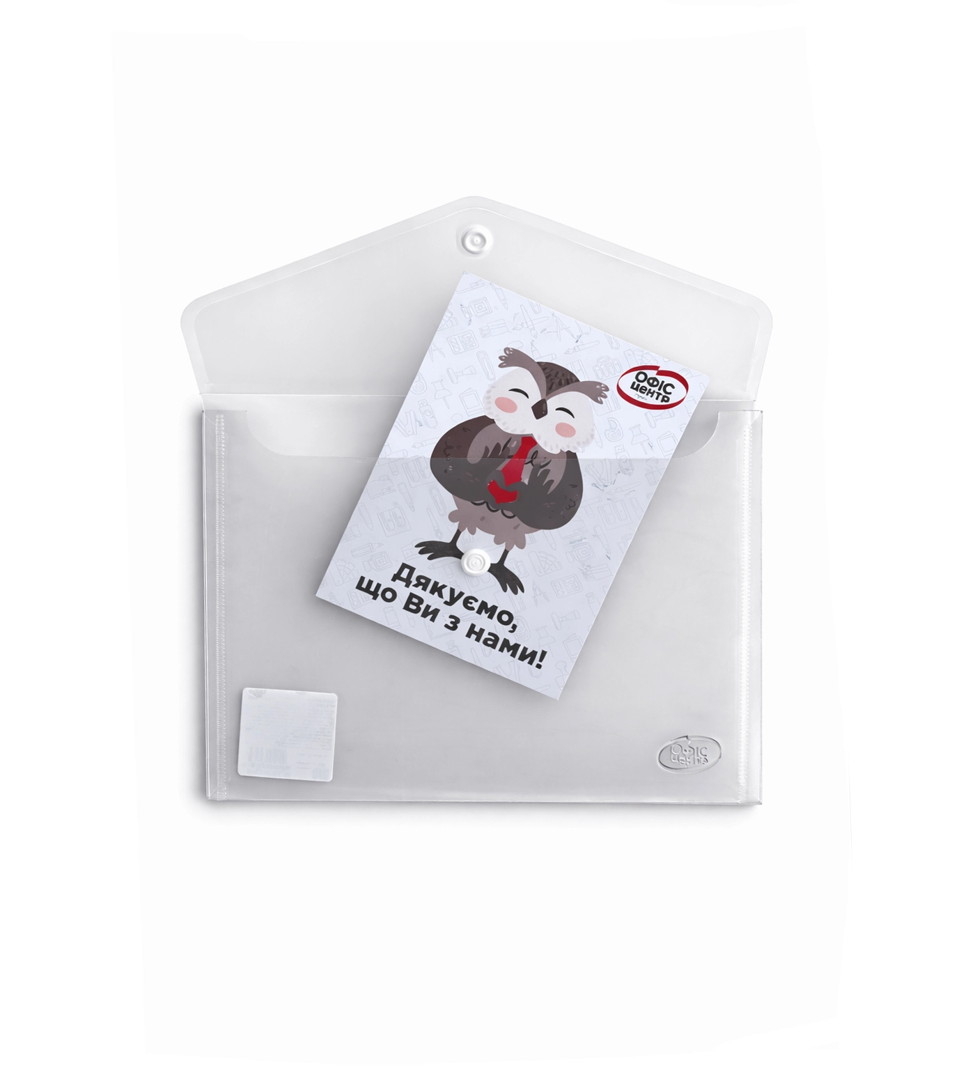 Папка-конверт А5 прозора на кнопці Офіс Центр 180 мкм ОС31316-00