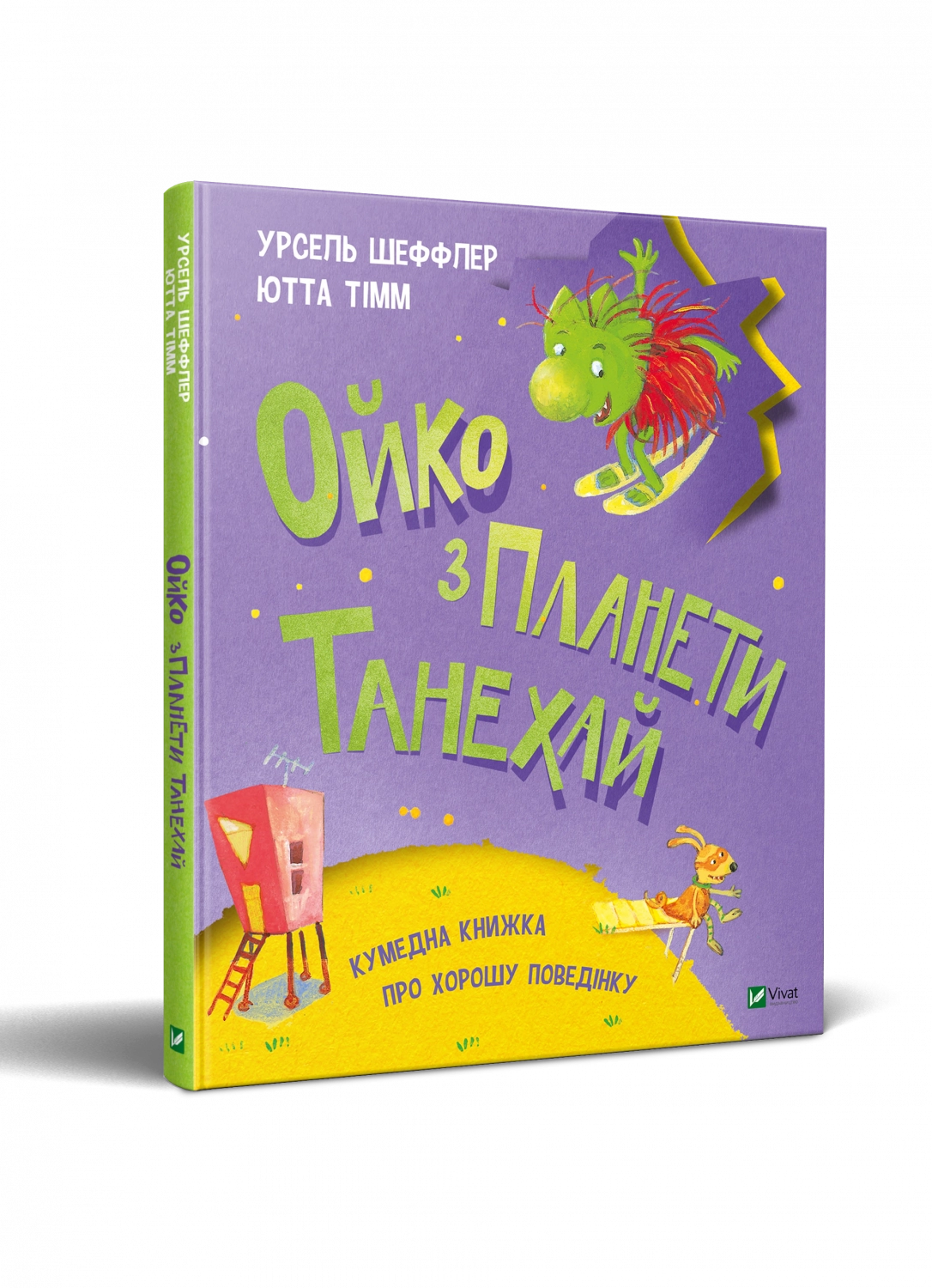 Ойко з планети Танехай