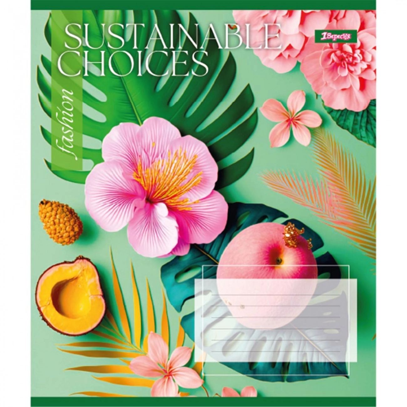 Зошит 24 аркуша лінія 1 Вересня Sustainable choices 766651