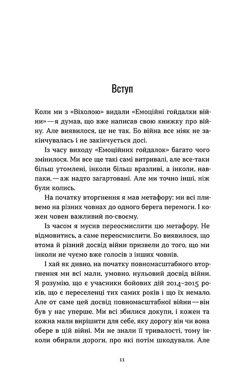 Книга Човни Книга Човни
