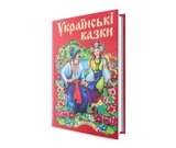 Книга Казковий край українські казки 18035