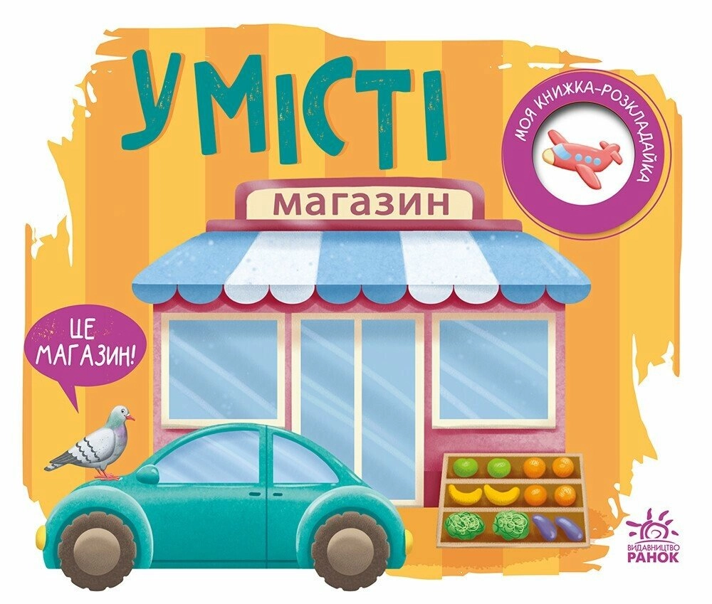 Книга У місті А1704012У
