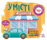 Книга У місті А1704012У