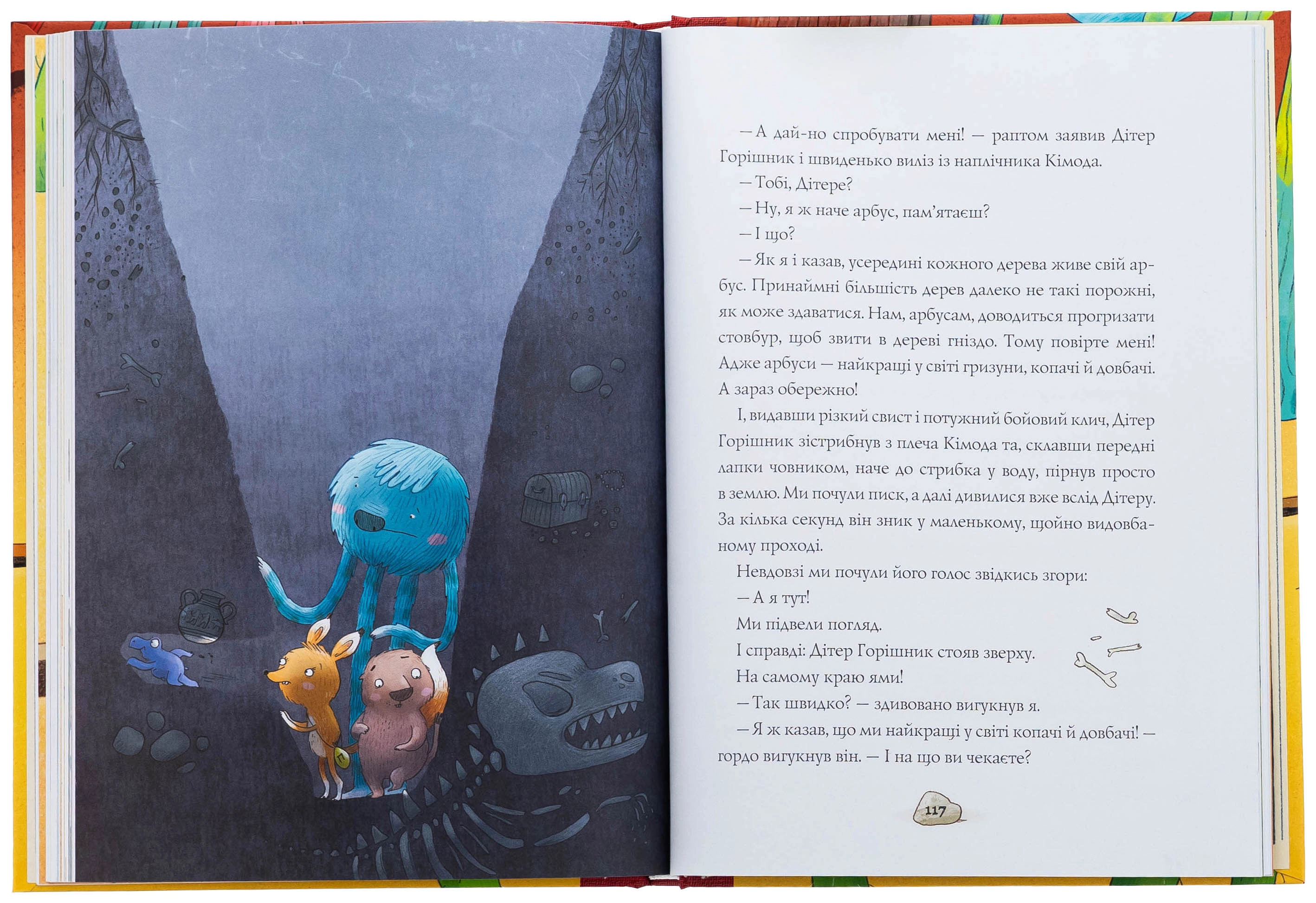 Книга Біллі Бак із краю Валі-Вак кн.2 — фото 3