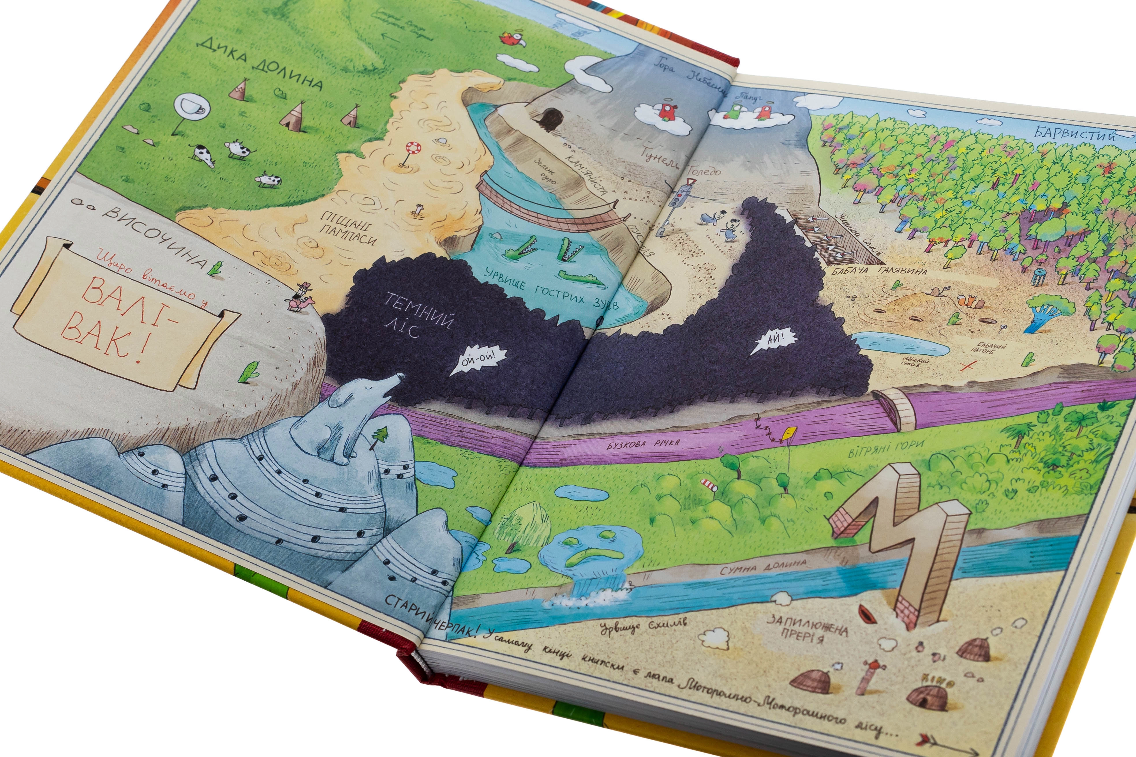 Книга Біллі Бак із краю Валі-Вак кн.2 — фото 2