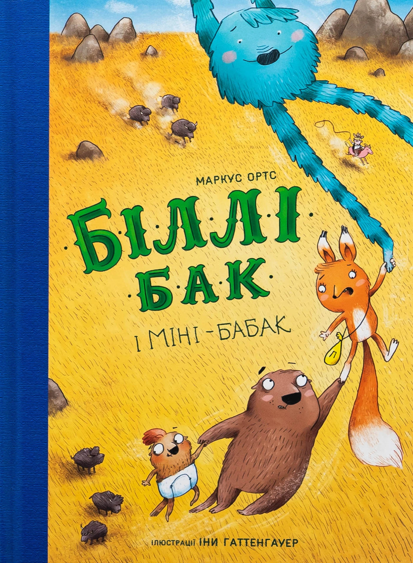 Книга Біллі Бак і Міні-бабак кн.3