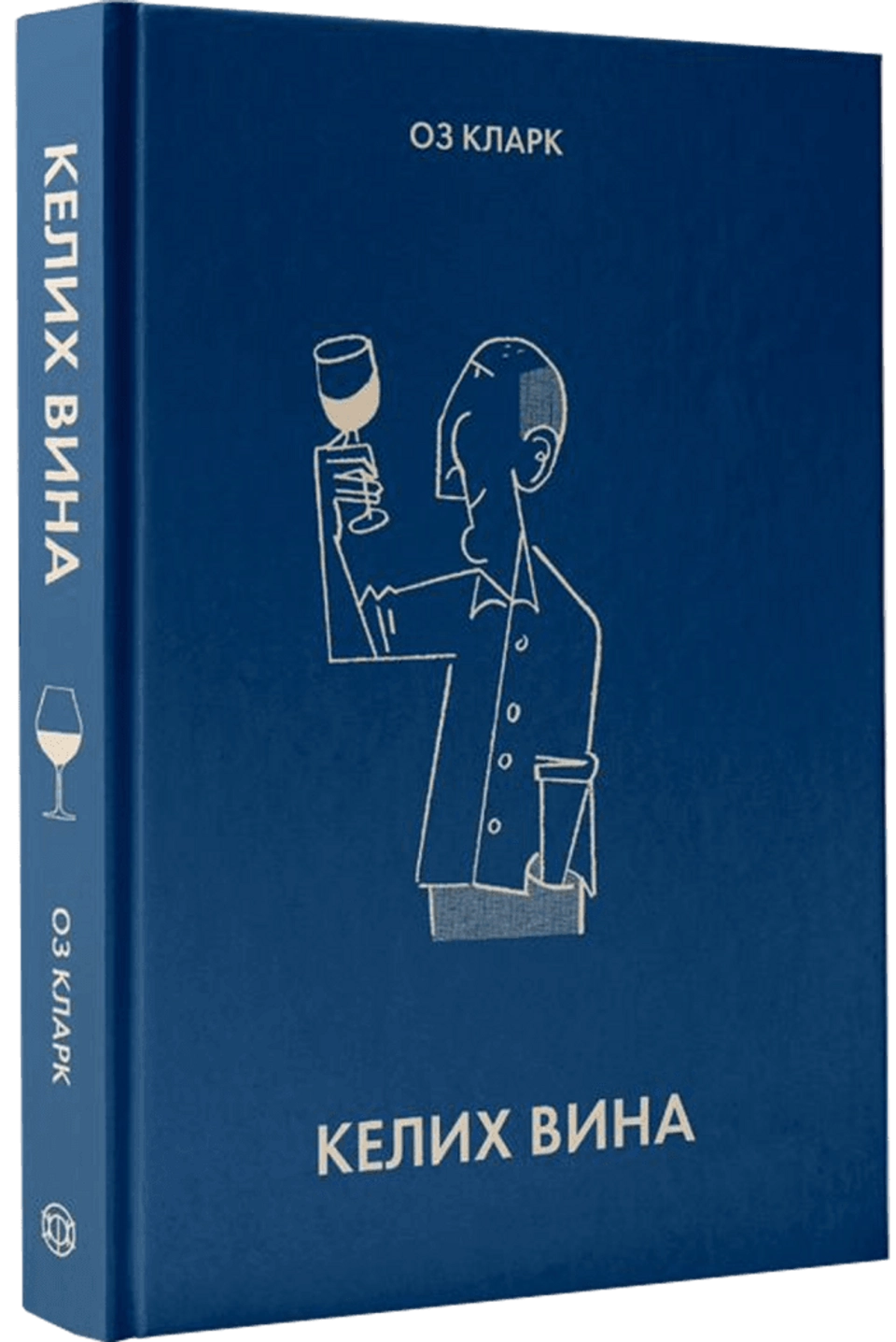 Книга Келих вина Кларк О. — фото 2