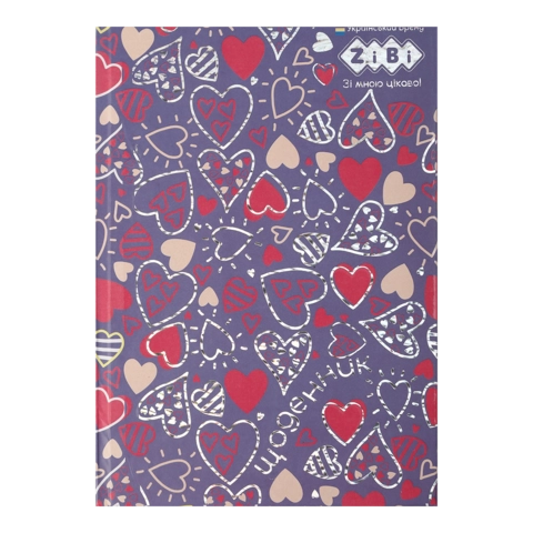 Щоденник шкільний СЕРЦЯ, В5, 40арк, тверд. обкл., матова ламінація, KIDS Line