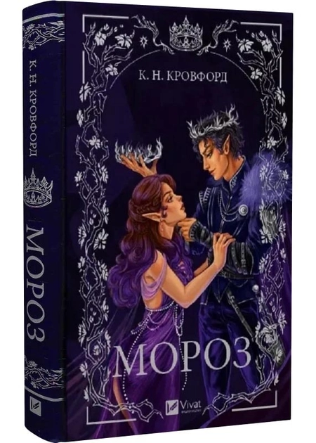 Книга Мороз
