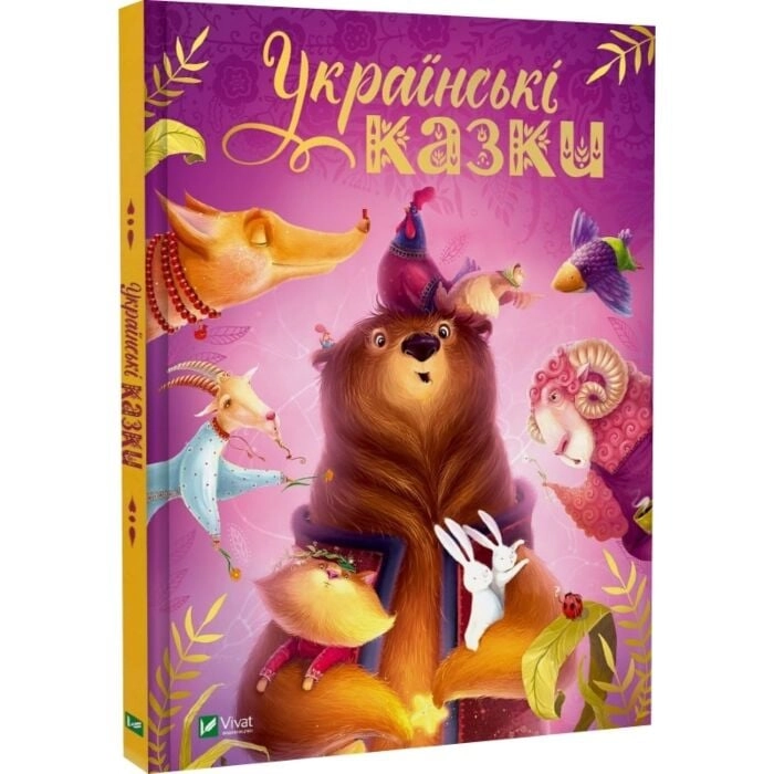 Книга Українські казки