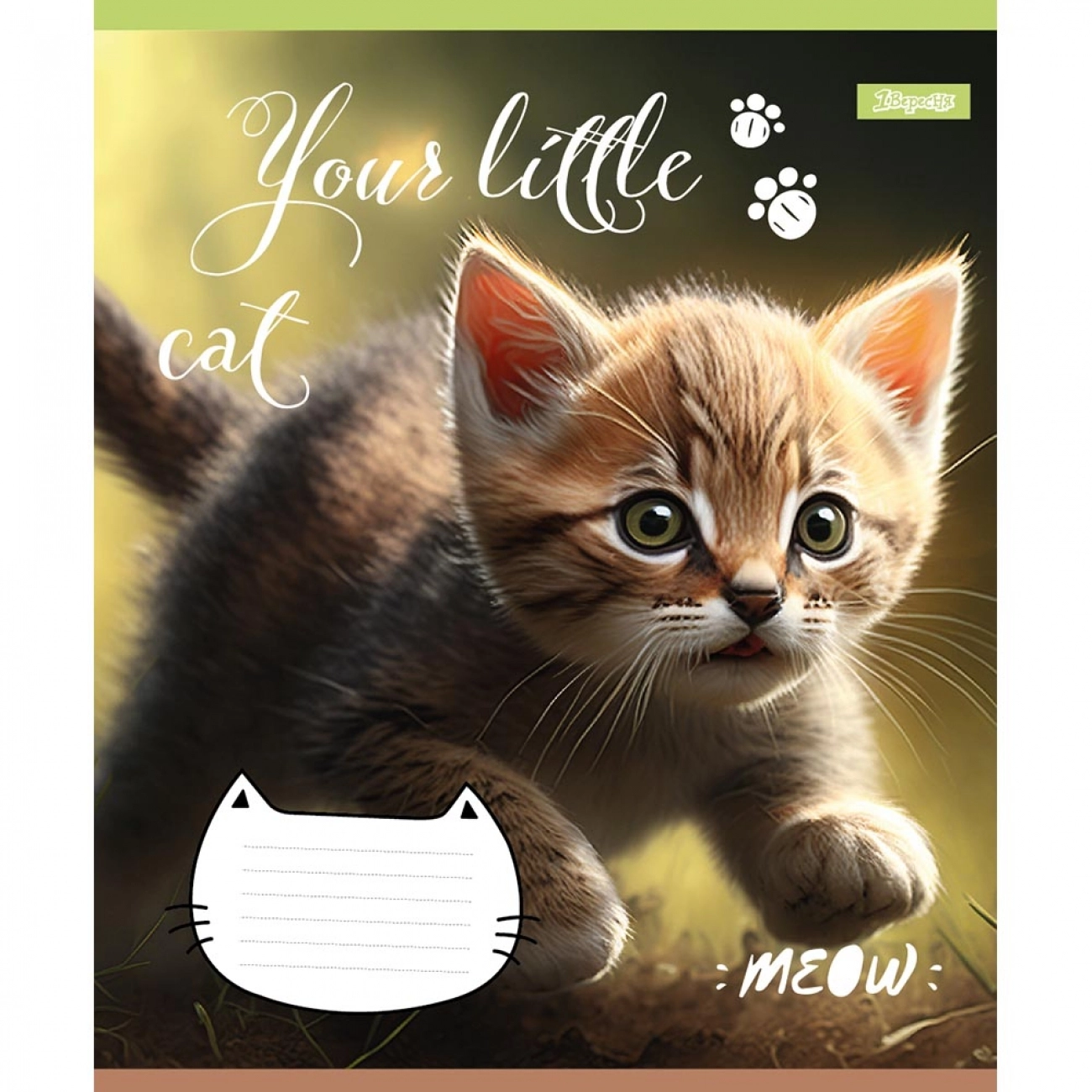 Зошит 24 аркуша лінія 1 Вересня Your little cat 766653