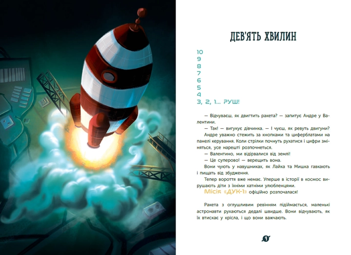 Книга Розширення світогляду : Увага! Код Червоний! (у)