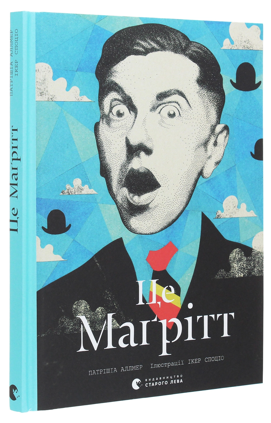 Книга Це Маґрітт 215306