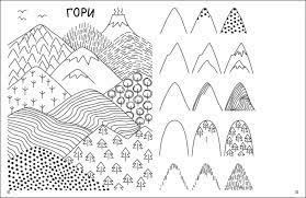 Книга Творчий збірник Як створювати мій яскравий світ АРТ19009У