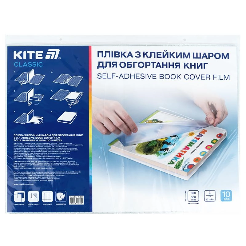 Плівка самоклеюча для книг 360х500 мм 10 шт прозора k-094