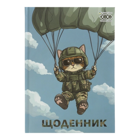 Щоденник шкільний ПОСМІШКА, В5, 48 л, тверд. обкл. сендвіч, KIDS Line