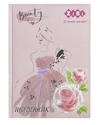 Щоденник шкільний КРАСА, В5, 48 л, тверд. обкл. сендвіч, KIDS Line