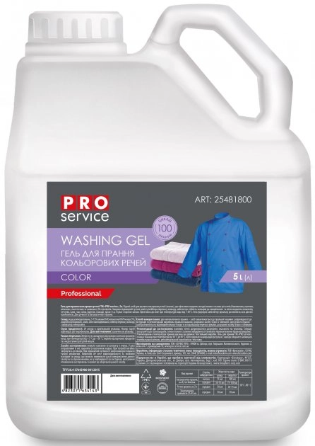 Гель для прання PRO для кольорових тканин COLOR 5 л