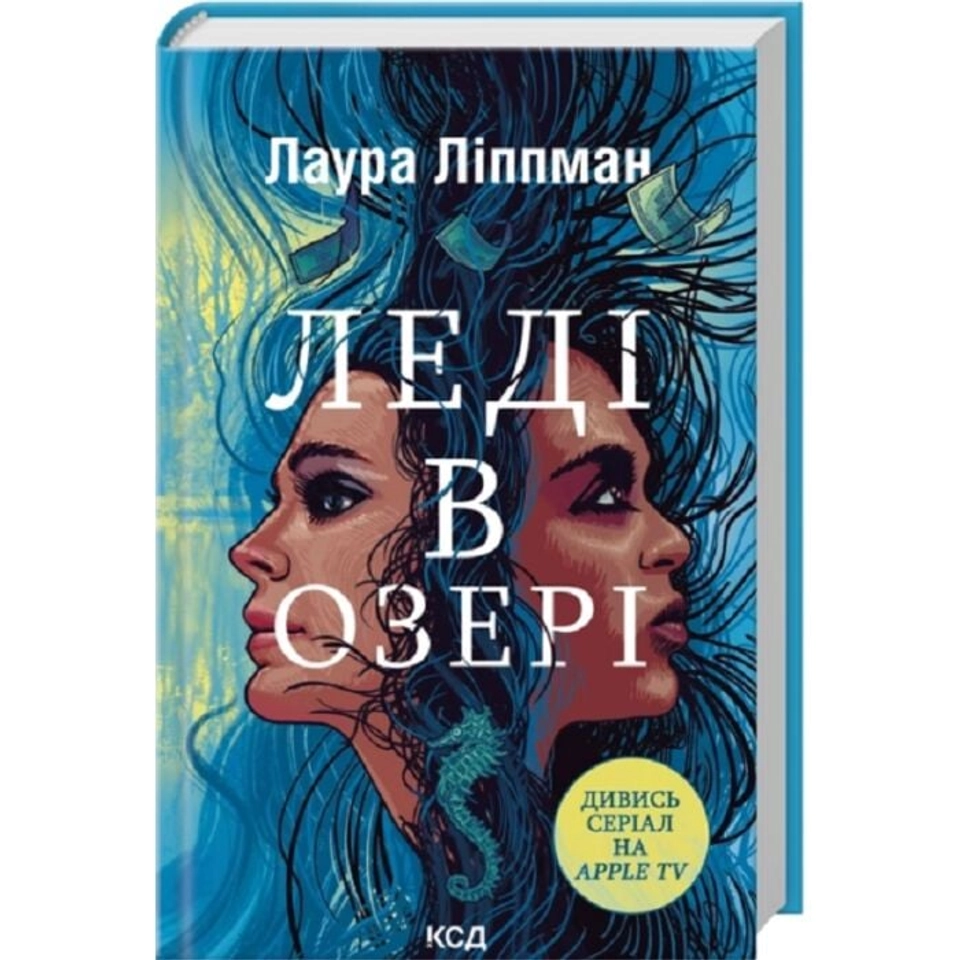 Книга Леді в озері — фото 2