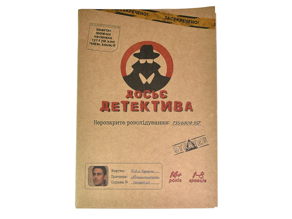 Детективна гра Досьє детектива Strateg розважальна українською мовою 30481