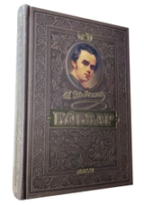 Книга Відроджений Кобзар Т.Шевченко 45592