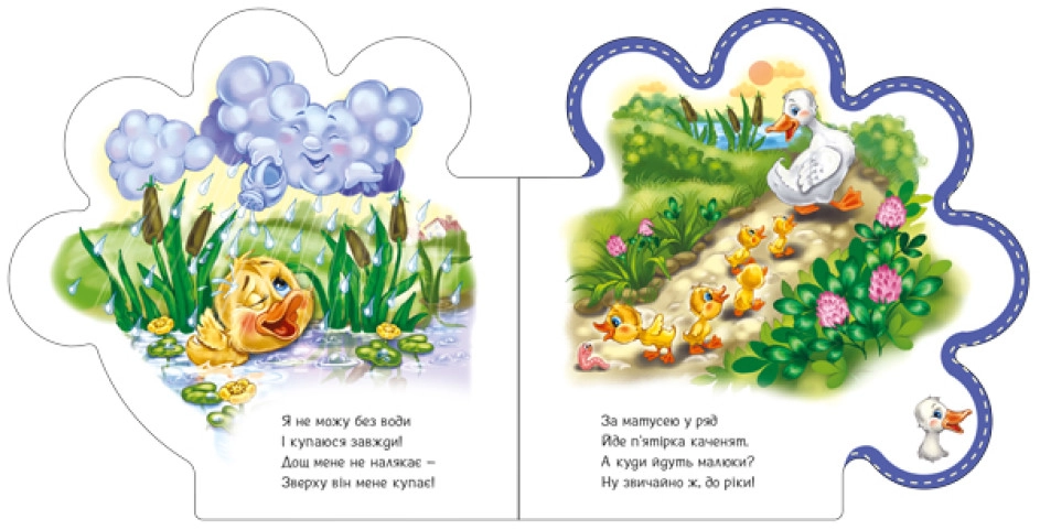 Книга Все про каченятко/Все про всіх Видаництво Ранок М289024У