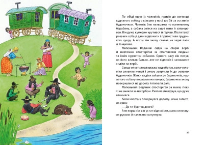 Книга Казки Пройслера/Маленький Водяник Видаництво Ранок С1406001У