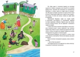 Книга Казки Пройслера/Маленький Водяник Видаництво Ранок С1406001У