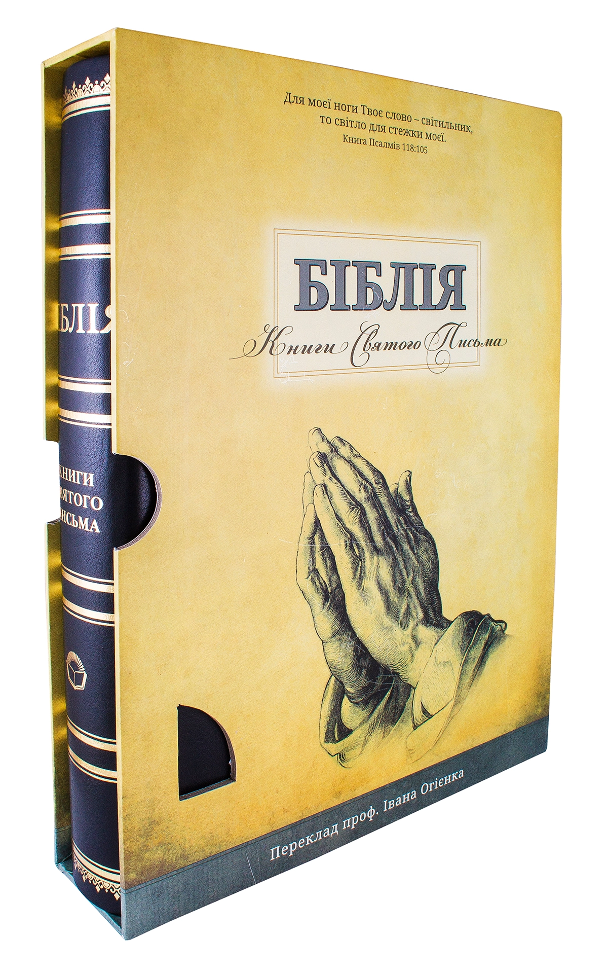 БІБЛІЯ 10851 в коробці