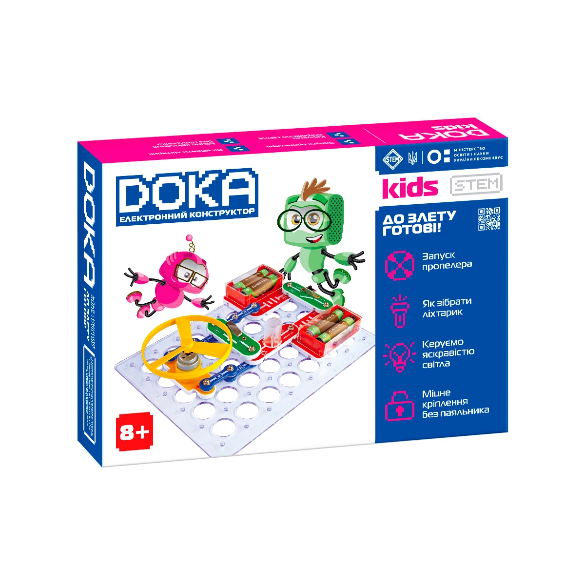 Конструктор електронний DOKAДО ЗЛЕТУ ГОТОВІ! D70702