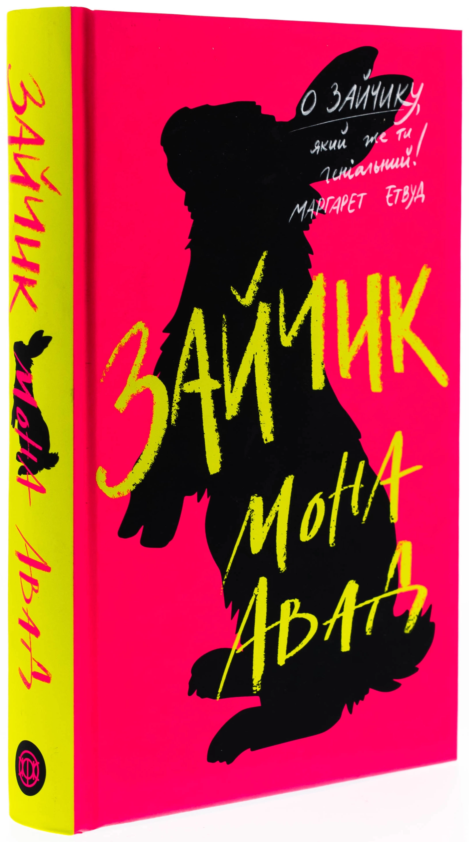 Книга Зайчик рожева книга