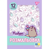 Розмальовка А4 Yes Pusheen 2 12 сторінок 743274