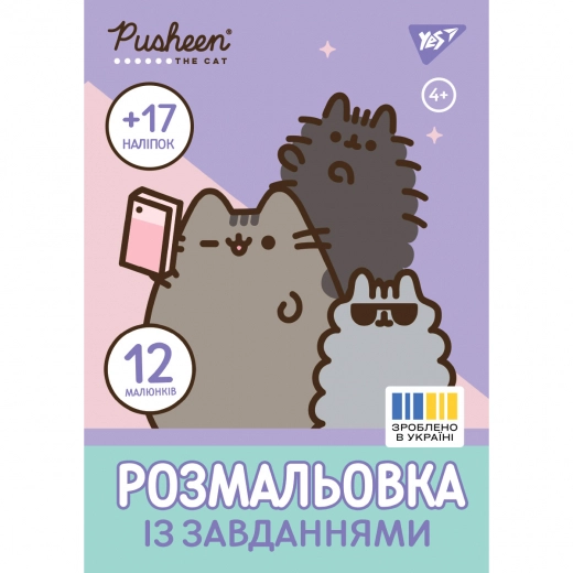 Розмальовка А4 Yes Pusheen з наліпками та завданнями 12 сторінок 743223
