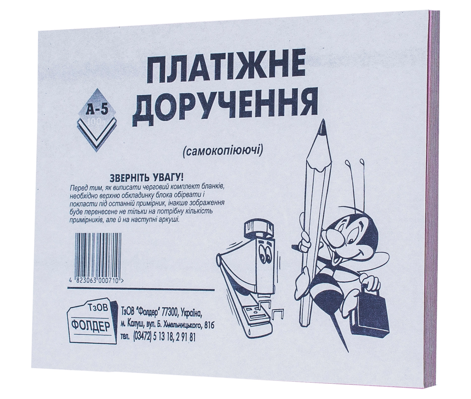 Платіжне доручення А5 с/к