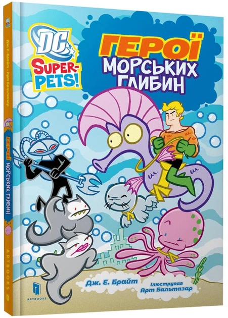 Книга DC Super-Pets Герої морських глибин — Художня література