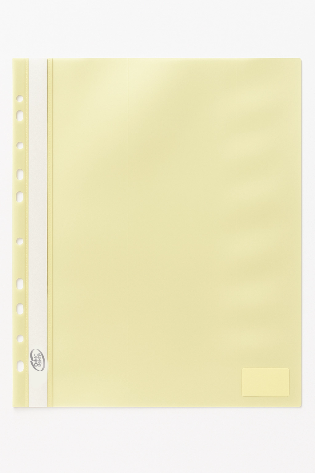 Папка-швидкозшивач А4 Офіс Центр з перфорацією пастельно жовта ОС31510-21
