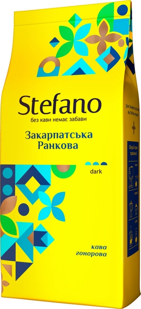 Кава в зернах Stefano Закарпатська ранкова 900г