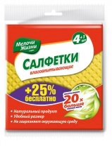 Серветки 1486 вологопоглинаючі (4+1штуки)