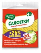 Серветки 1486 вологопоглинаючі (4+1штуки)