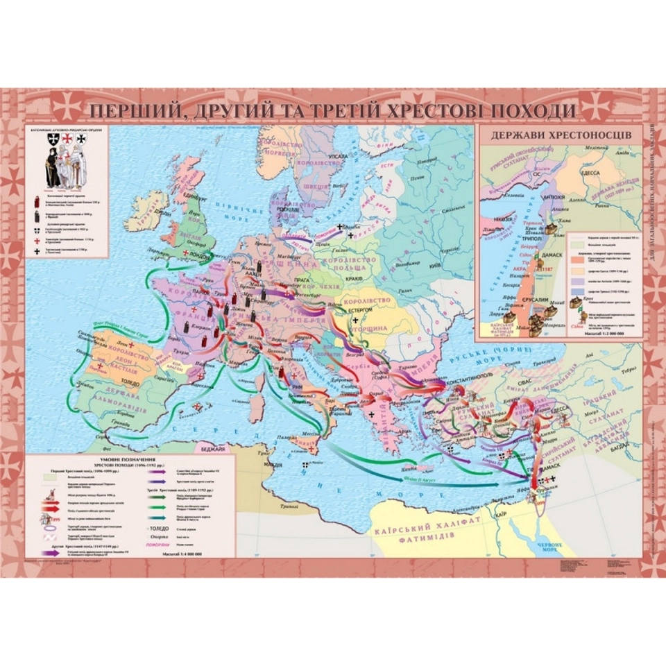 Карта. Перший, другий, третій  хрестові походи 1096-1192 рр. 100*70 ламінація/планки — 
