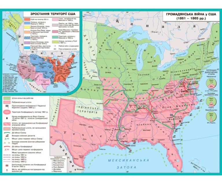 Карта. Громадянська війна у США  1861-1865 рр. 100*70 ламінація/планки