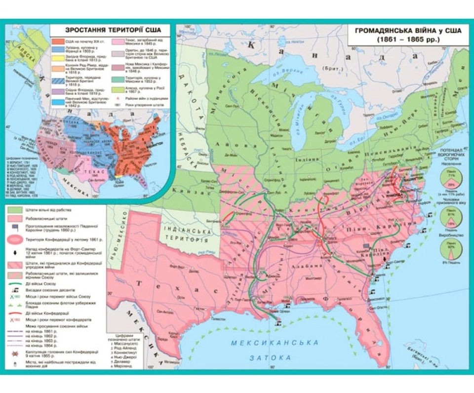 Карта. Громадянська війна у США  1861-1865 рр. 100*70 ламінація/планки — 