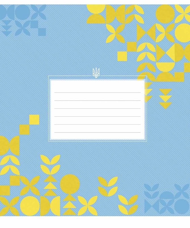 Зошит учнівський 18 аркушів у лінію Школярик 018-3348L