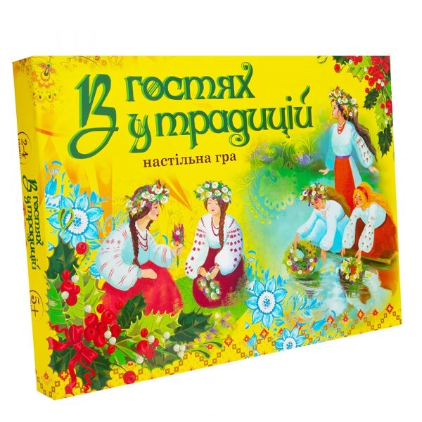 Гра 30212 (укр) В гостях у традицій