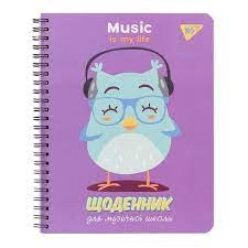 Щоденник для музичної школи Owl спіраль Уф виб YES 