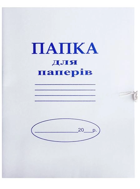 Папка для паперу картонна на завязках Офіс Центр 0.30мм ОС236-57