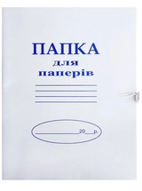 Папка для паперу картонна на завязках Офіс Центр 0.30мм ОС236-57