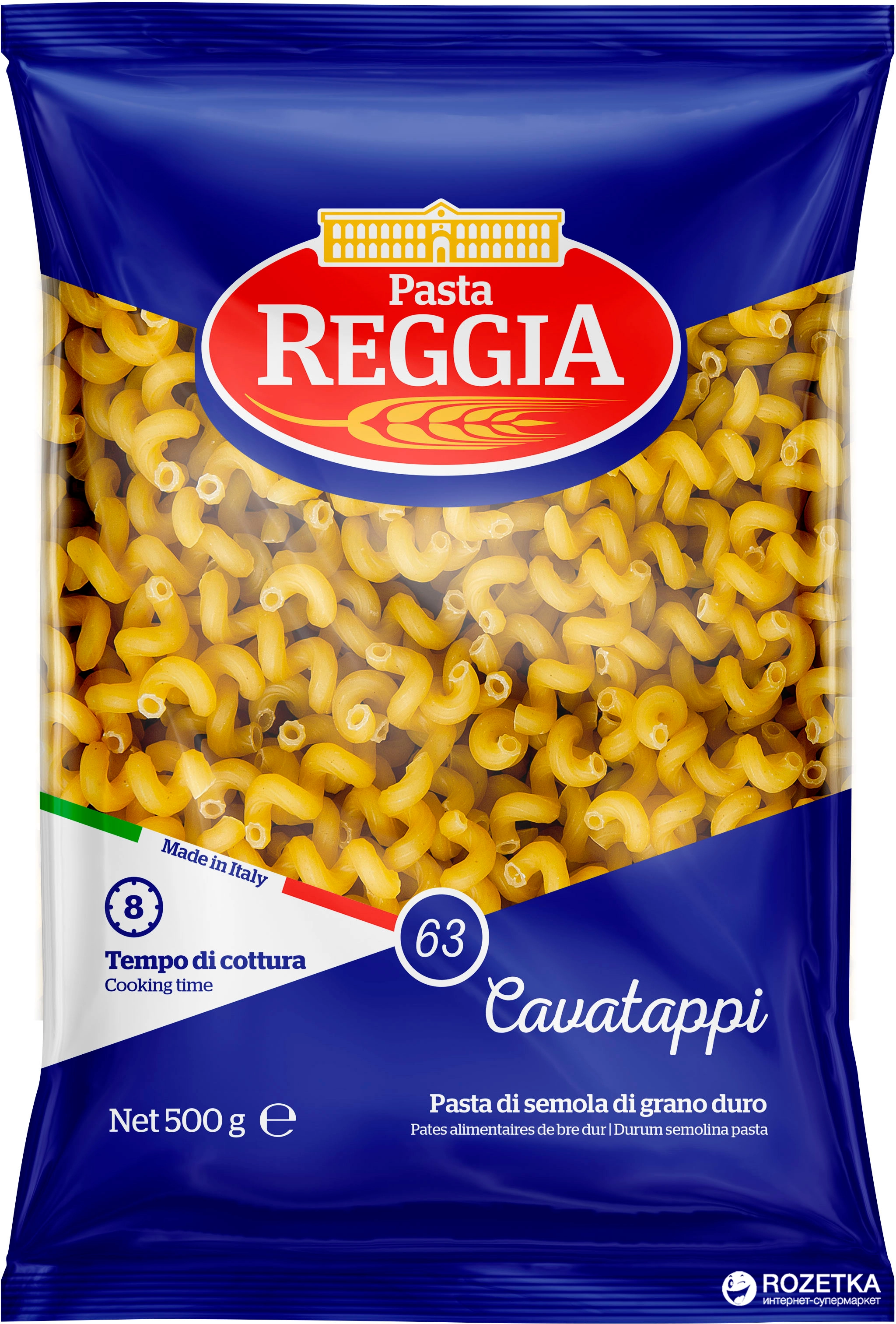Макарони Pasta Reggia Cavatappi №63 500 г