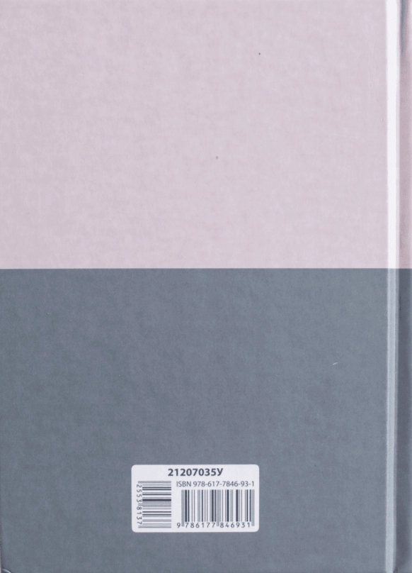 Книга Володимир Сосюра Вибрана поезія — фото 2