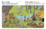 Книга Оминай пастки/Пастки історії Видаництво Ранок N1512001У